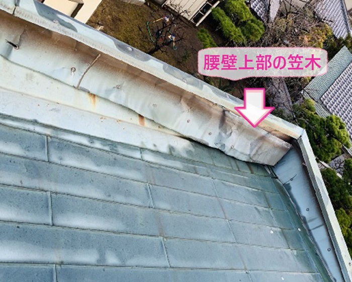 神戸市中央区で屋根板金工事をする既存の腰壁上部の笠木が劣化している様子