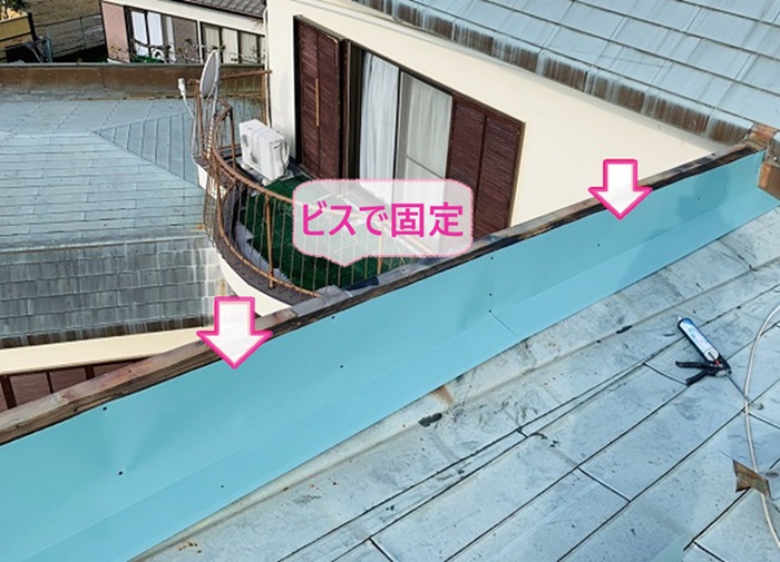 神戸市中央区の屋根板金工事でビス固定している様子