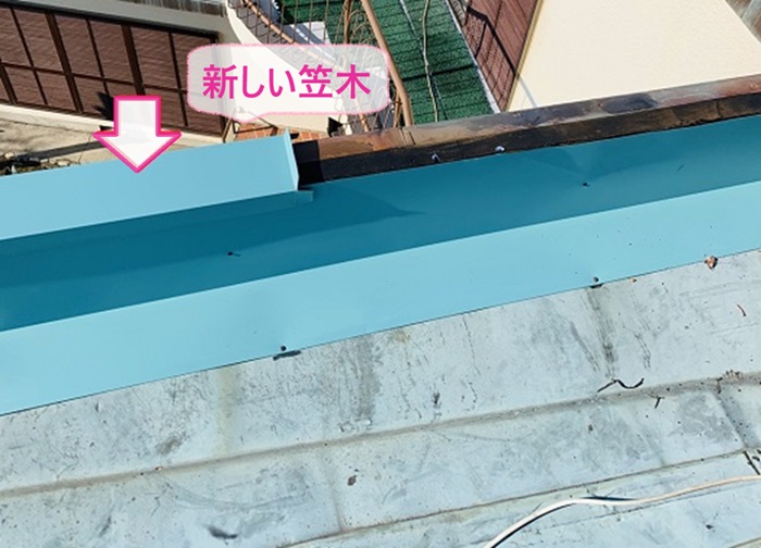 神戸市中央区の屋根板金工事で新しい笠木を取り付けている様子