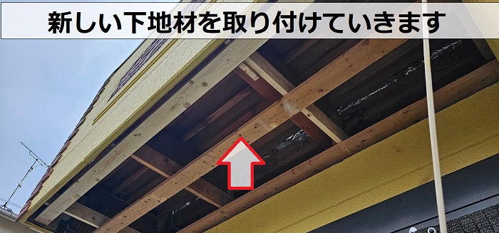 尼崎市での軒天修理で新しい下地材へ交換している様子