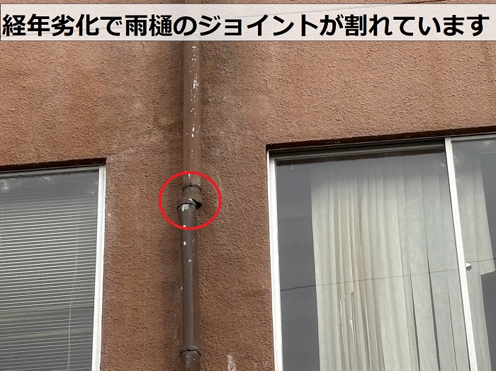 無料点検を行っている加東市ビルの雨樋は経年劣化でジョイントが割れている様子