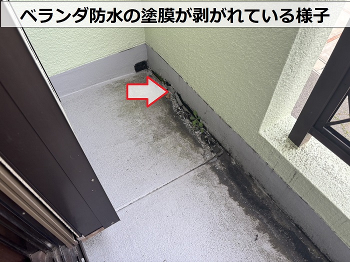 宝塚市での雨漏り調査でベランダ防水が剥がれているのを確認
