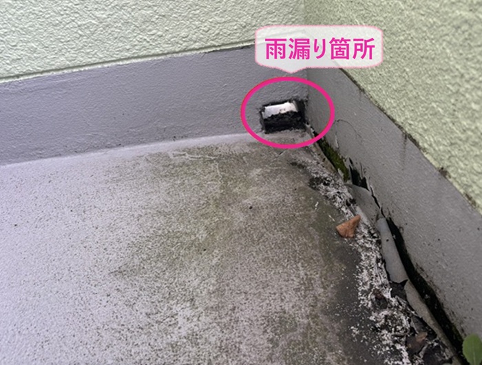密着工法で雨漏り対策する既存のバルコニーの排水ドレンから雨漏りしている様子