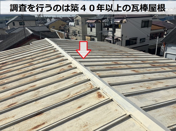 神戸市垂水区で剥がれ相談を頂いた瓦棒屋根