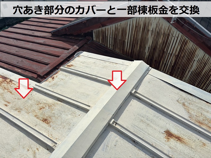 神戸市垂水区での屋根板金工事内容を紹介している様子