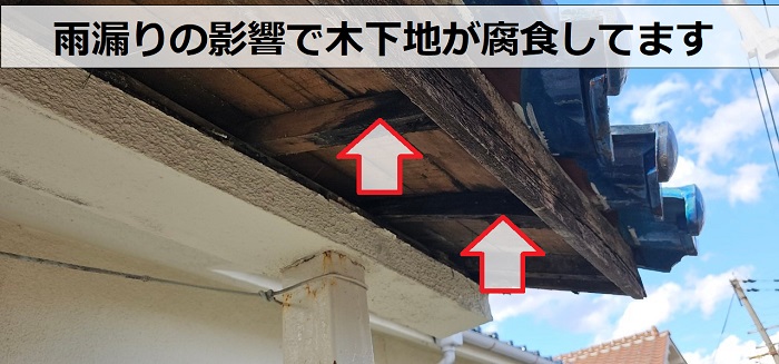神戸市垂水区での軒天修繕工事でモルタルを撤去した後の様子