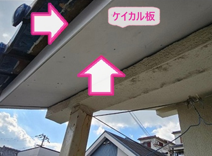 軒天の補修で軒天と破風板にケイカル版を貼っている様子