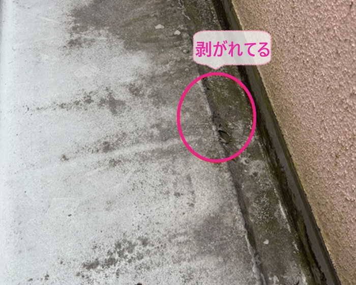 ベランダ防水リフレッシュ工事でFRP防水の表面が剥がれている様子