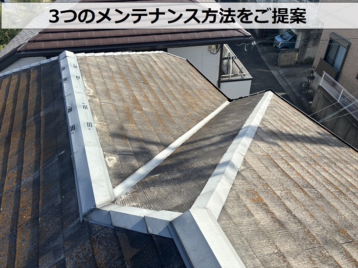 訪問業者に屋根の割れを指摘されたスレート屋根に3つのメンテナンス方法をご提案