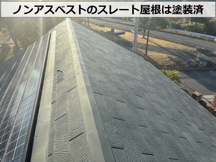 三田市で無料点検を行うノンアスベストのスレート屋根