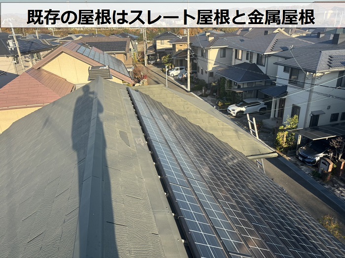 宝塚市で太陽光パネル付きの屋根カバー工事を行う現場はスレート屋根と金属屋根