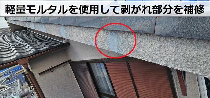 三田市でのリシン壁塗り替えで破風板補修