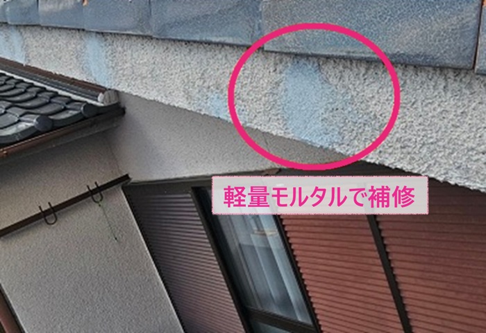 住宅外装メンテナンスで破風板を軽量モルタルで補修している様子