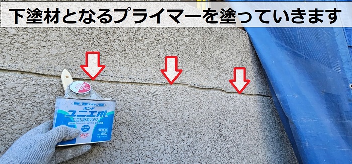 三田市での外壁補修で下塗りとなるプライマーを塗っている様子