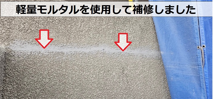 三田市でのリシン壁塗り替えで外壁のひび割れ補修