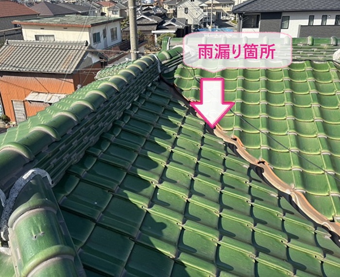 屋根全面リフォームする既存の瓦屋根が谷の部分で雨漏りしている様子