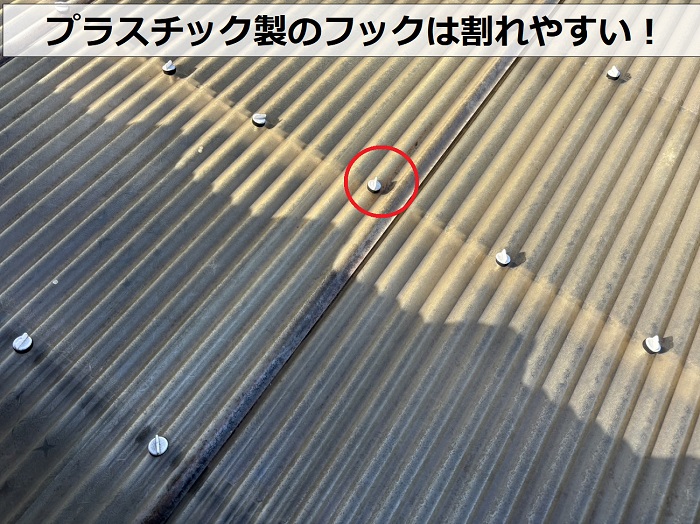 加古川市でベランダ屋根の剥がれ相談を頂いた波板