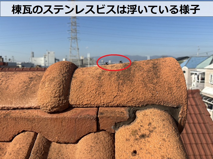 急勾配な富士スレート屋根の無料点検で棟瓦のビスが浮いている様子