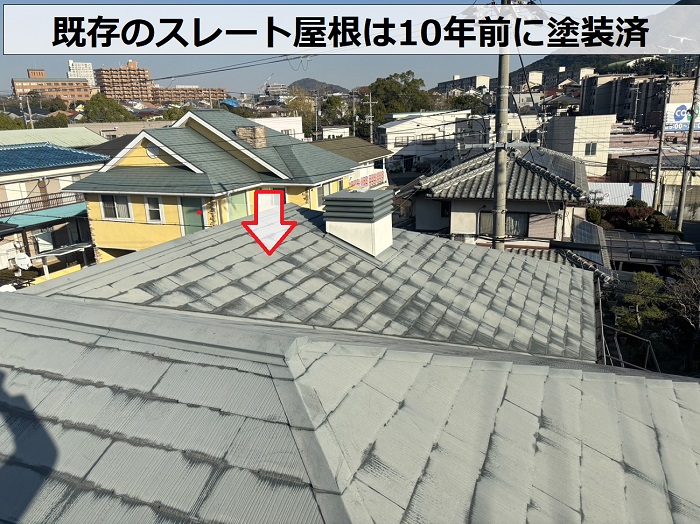 加西市で費用と保証内容をご紹介する屋根重ね葺き工事を行う前のスレート屋根