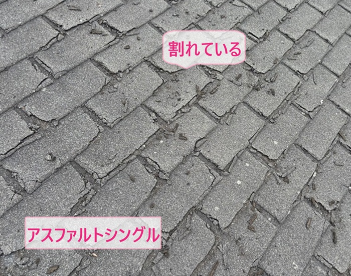 金属カバーする既存のアスファルトシングル屋根が割れている様子