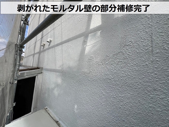 宝塚市で剥がれたモルタル壁の部分補修完了