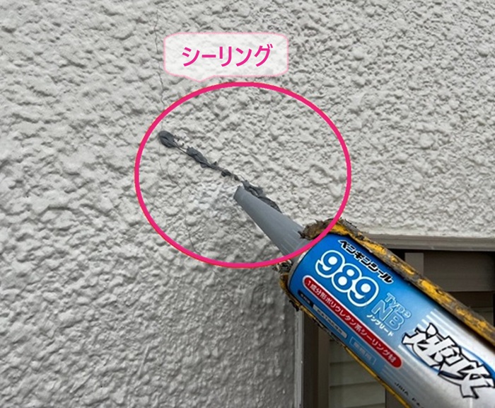 モルタル外壁の部分補修でひび割れをシーリングで補修している様子
