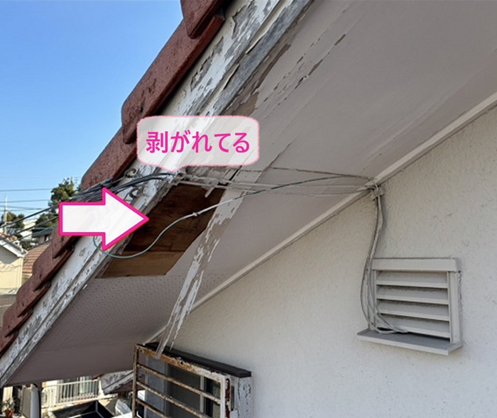 軒裏の修繕工事で既存の軒天が剥がれている様子