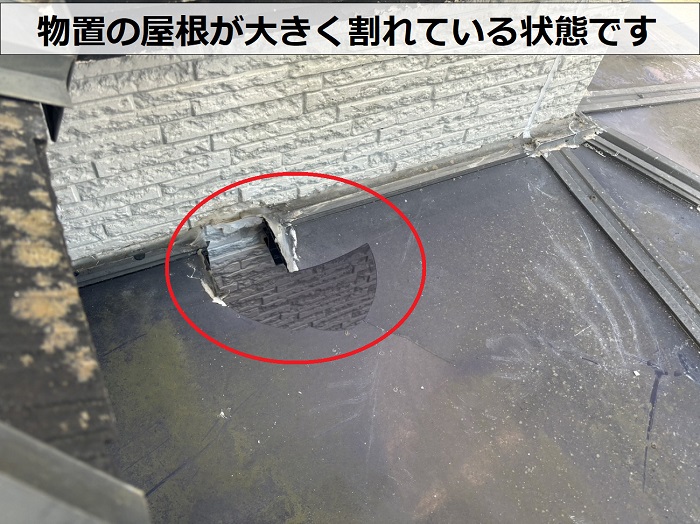 神戸市北区での外装点検で物置屋根が割れている様子