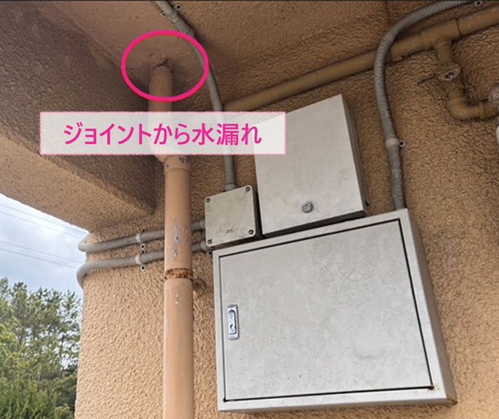 雨樋縦パイプの交換修理でジョイントから水漏れしている様子