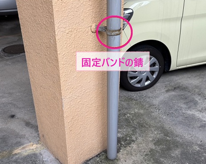 雨樋縦パイプを交換修理で既存の固定バンドが錆びている様子