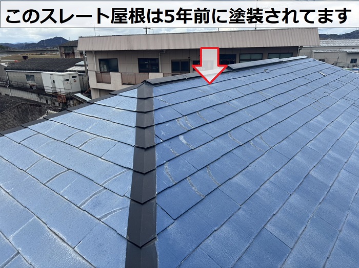 加古郡稲美町で調査しているノンアスベストのスレート屋根は5年前に塗装済