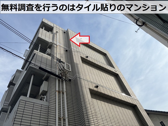 神戸市兵庫区で無料調査を行うタイル貼りのマンション