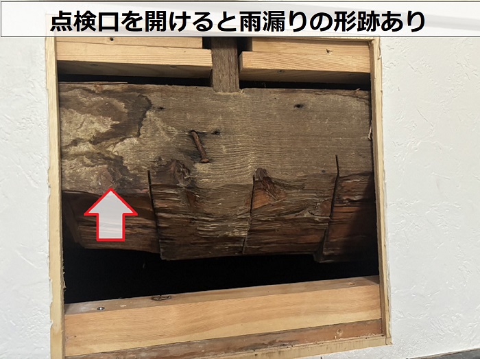 西宮市で銅板製の谷板が雨漏り原因かを無料調査する現場で室内を確認