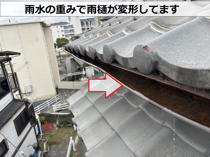 尼崎市で専門業者が無料点検を行っている雨樋に水が溜まっている様子