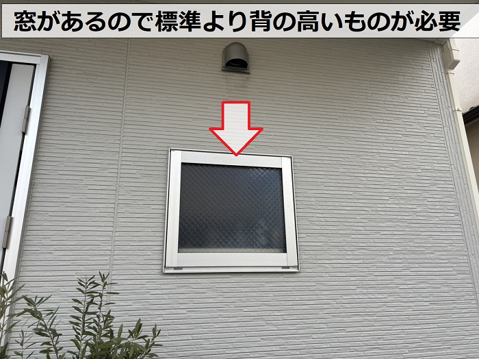 家の窓があるのでサイクルポートは背の高いものが必要