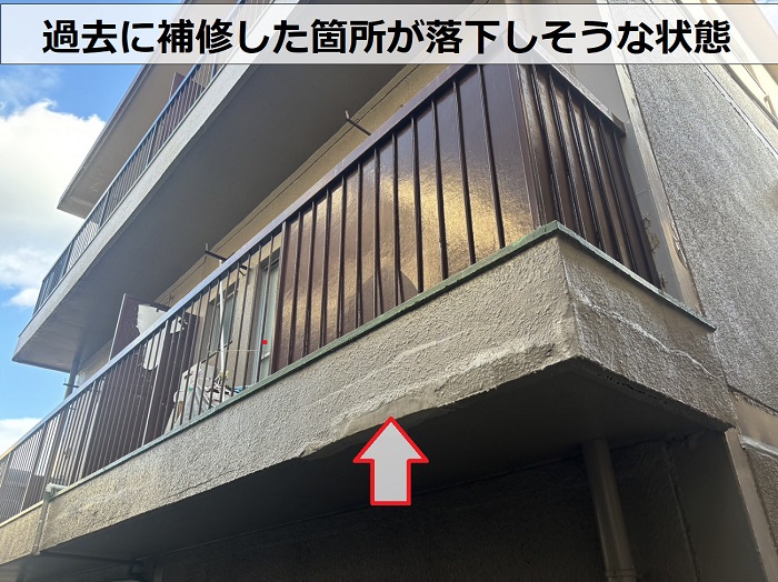 神戸市長田区で老朽化したマンション外壁の一部が落下しそうな状態