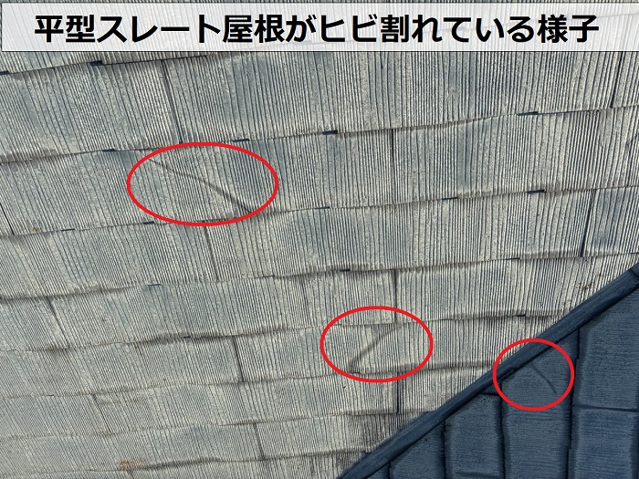 宝塚市で屋根勾配が緩く雨漏りしている平型スレート屋根