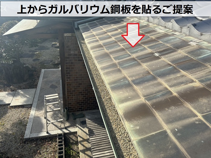 宝塚市のお客様へ下地が腐食している銅板製の庇屋根にガルバリウム鋼板を貼るご提案