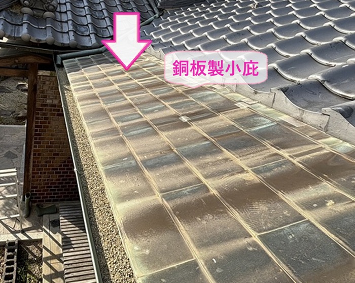 宝塚市で銅板製の小庇が腐食している様子