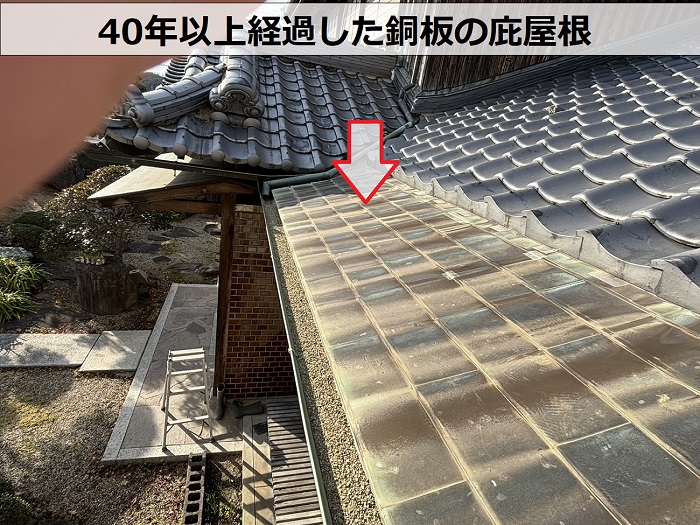 ガルバリウム鋼板を用いて板金工事を行う銅板の庇屋根