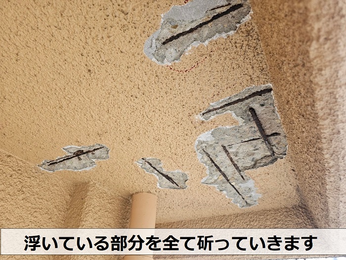 神戸市垂水区でひび割れたコンクリート壁を斫っている様子