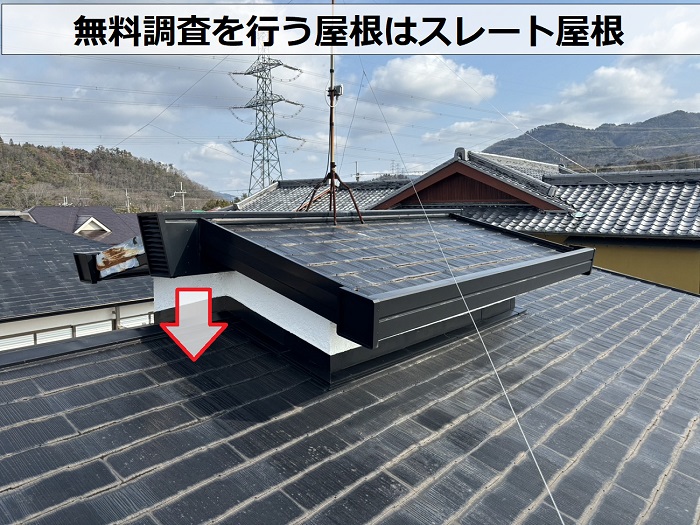 宝塚市で塗膜の剥がれた破風板の無料調査を行う屋根上の様子