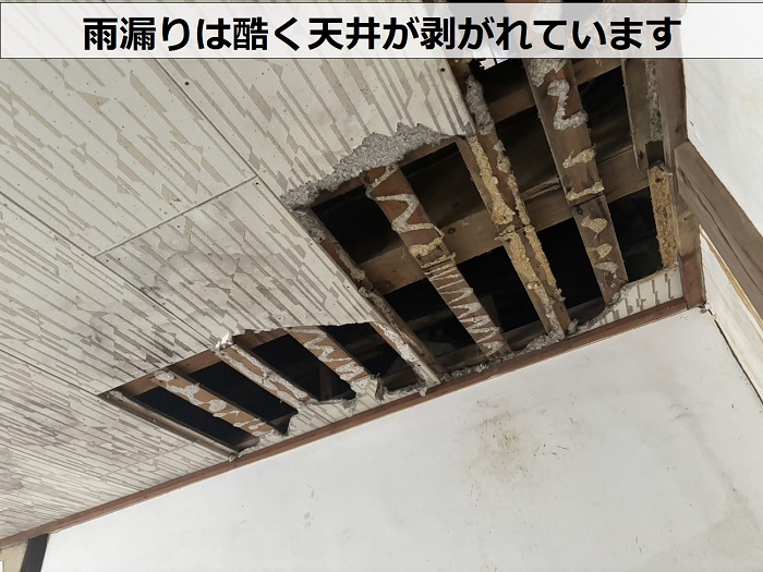 神戸市西区の古民家は雨漏りが酷く天井が剥がれている様子
