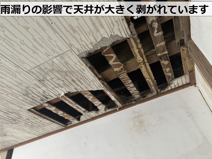 神戸市西区で建て回しされている古民家の天井が雨漏りによって剥がれている様子
