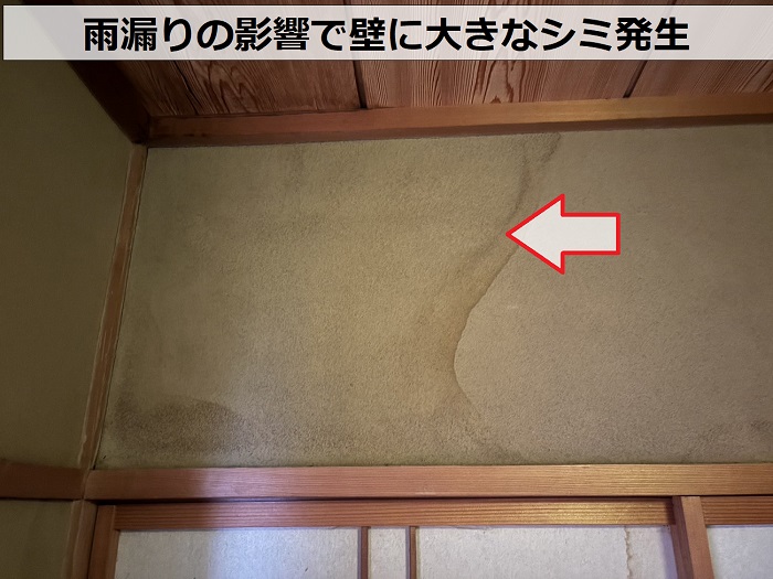 宝塚市で棟瓦取り直しを行う部分補修する現場で室内にシミ