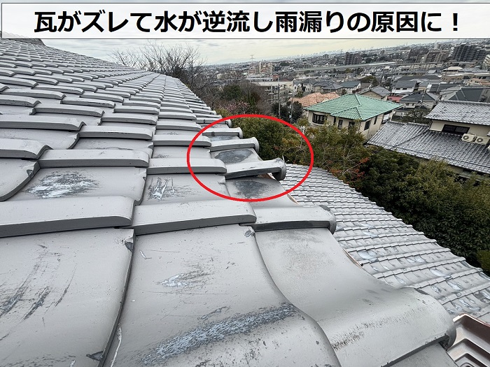 高台にある空き家の瓦屋根はズレが発生し雨漏り原因となっていました
