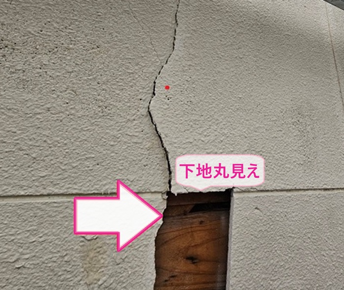 モルタル壁の部分修繕で既存の外壁が一部剥がれて下地が見えている様子