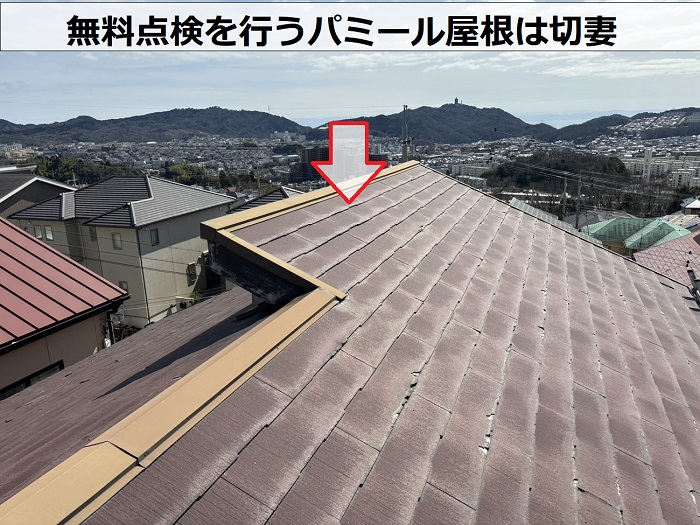 神戸市北区で層間剝離しているパミール屋根は切妻