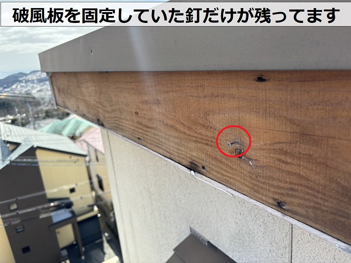 神戸市北区で火災保険申請するために破風板を無料調査している様子