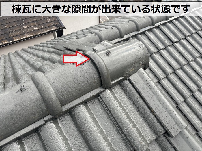 雨漏りの原因調査を行っているⅯ型スレート屋根の棟瓦に大きな隙間が出来ている様子